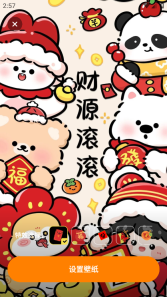甜橙壁纸手机版截图1