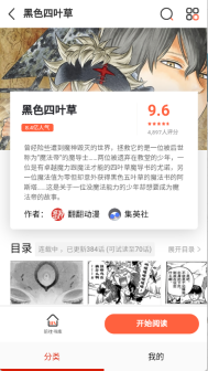 kuku漫画软件免费最新版截图0