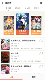 kuku漫画软件免费最新版截图3