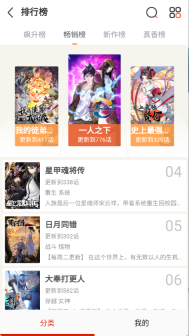 kuku漫画软件免费最新版截图2