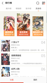 kuku漫画软件免费最新版截图1