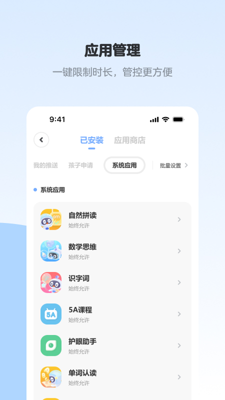 希沃家长圈截图3