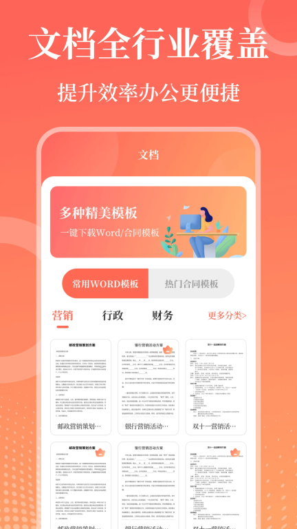 第一PPT最新版截图3