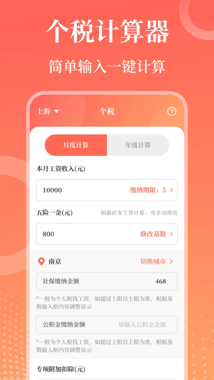 第一PPT最新版截图4