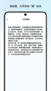 灵智翻译宝截图2