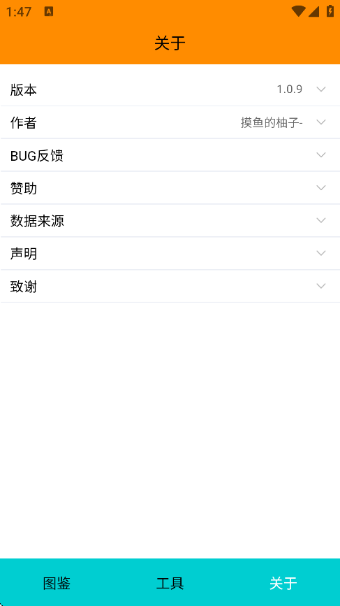 pokemmo图鉴软件截图0