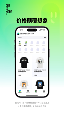 独一安装截图2