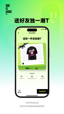 独一安装截图1
