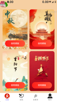走路金喜来最新版截图3