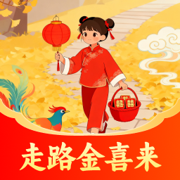 走路金喜来最新版