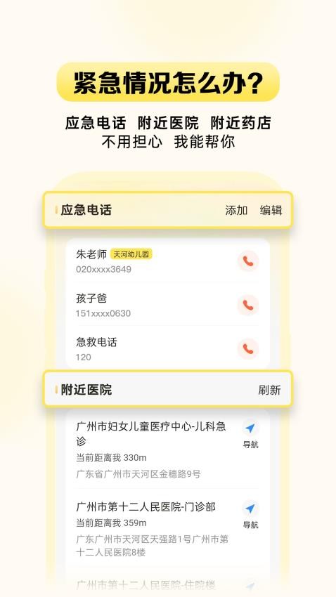 吾儿安安最新版2