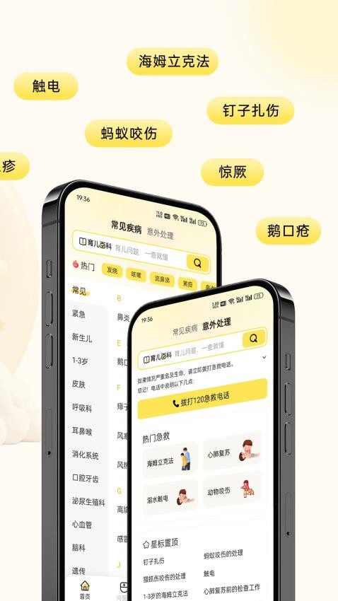 吾儿安安最新版3
