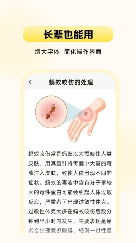 吾儿安安最新版1