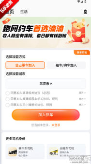 滴滴车主最新版截图1