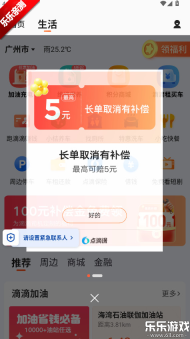 滴滴车主最新版截图3