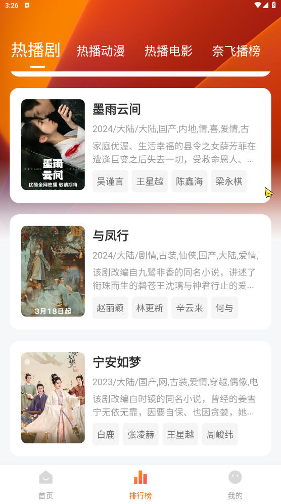 追剧达人正版截图3