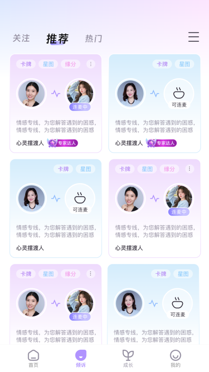 心灵宇宙截图1