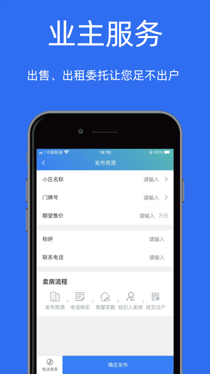 宝日找房截图0