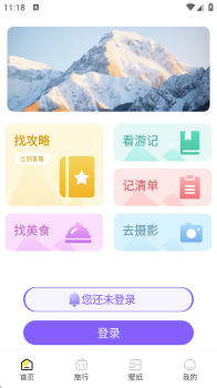 行八方神器软件截图0