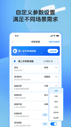 画质助手ToolPro截图2
