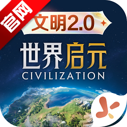 世界启元最新版