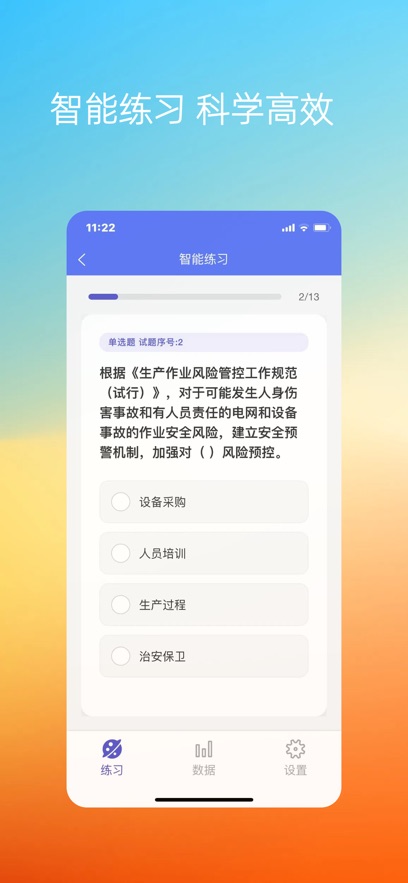 繁墨云题库截图2