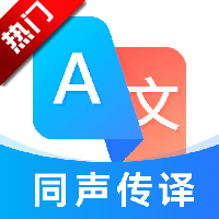 最美翻译官最新版