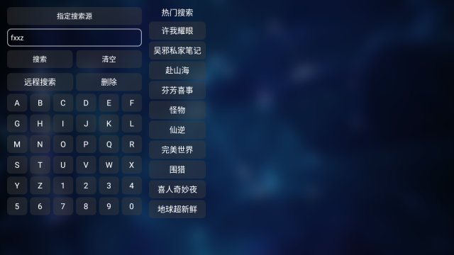 小辣椒影院2025最新版截图1