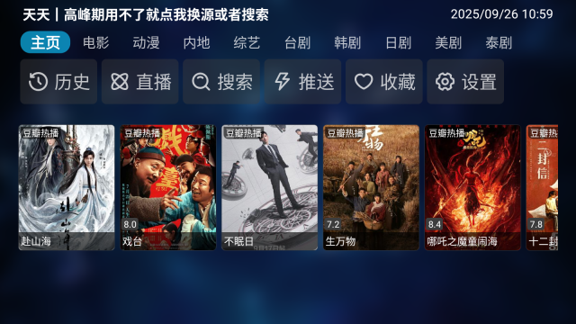 小辣椒影院2025最新版截图4