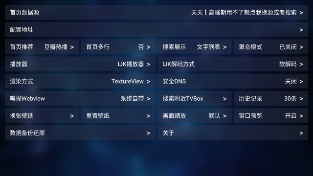 小辣椒影院2025最新版截图0