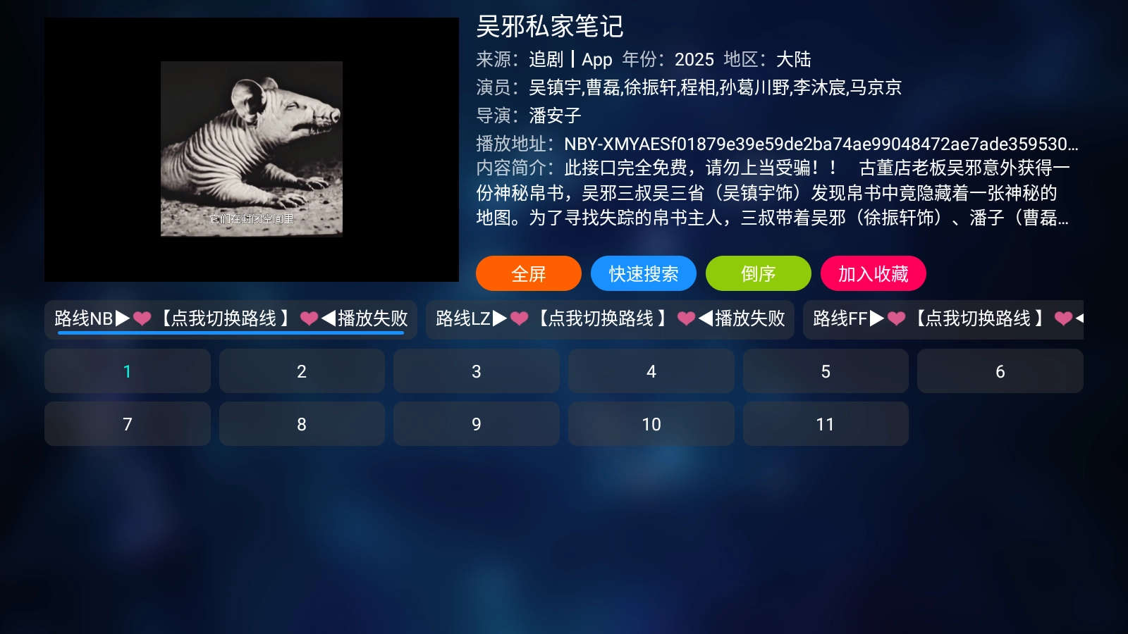小辣椒影院2025最新版截图2