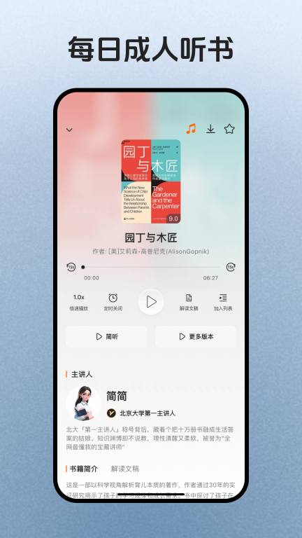 简宇宙截图0