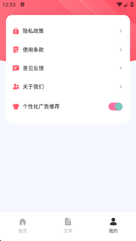 Audio音频提取器截图3