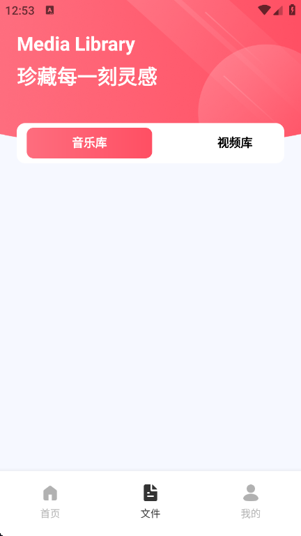 Audio音频提取器截图2