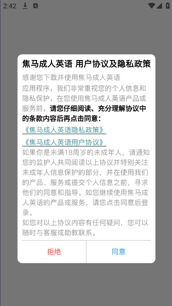 焦马成人英语截图0
