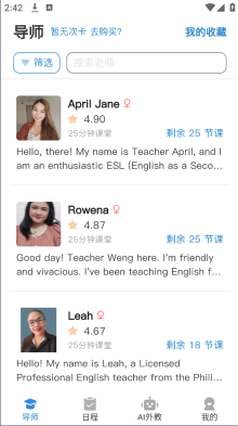 焦马成人英语截图2