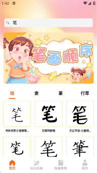 artwk绘画安装截图1
