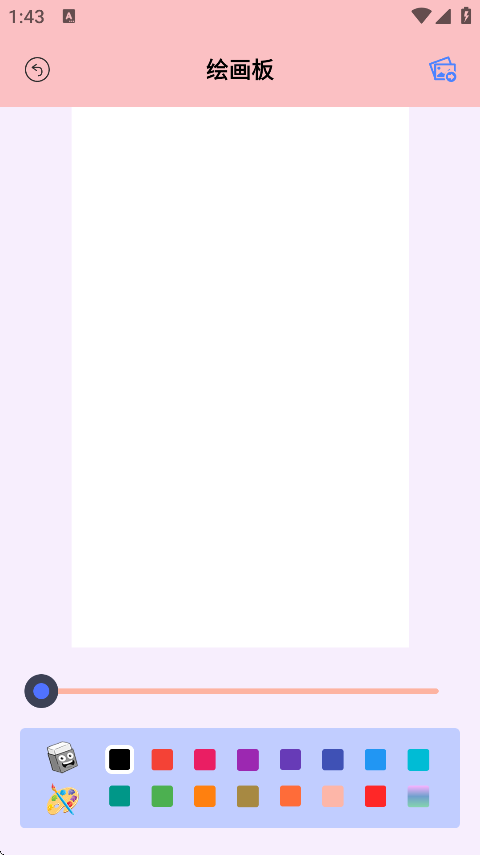 artwk绘画安装截图0