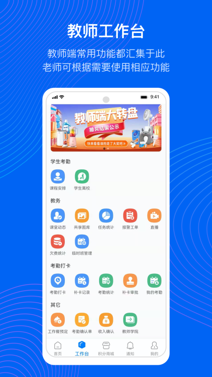 今托管教师端最新版最新版截图4