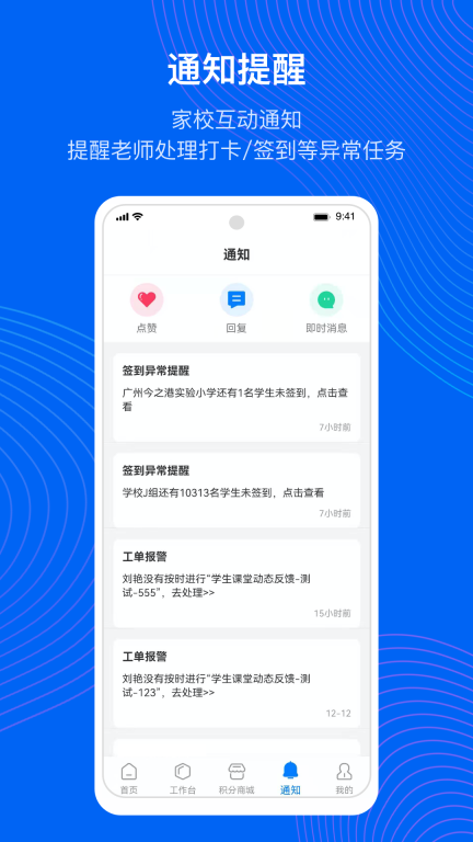 今托管教师端最新版最新版截图3