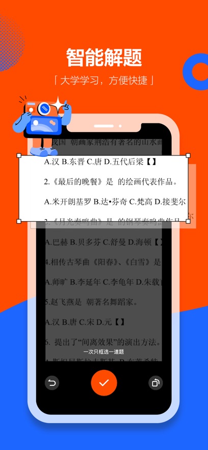 学小易  安卓版截图2