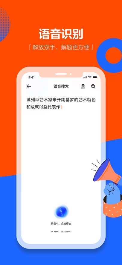 学小易  安卓版截图0