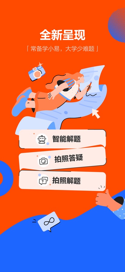 学小易  安卓版截图3