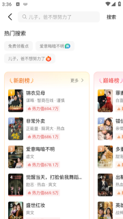 薏米短剧2025最新版截图1