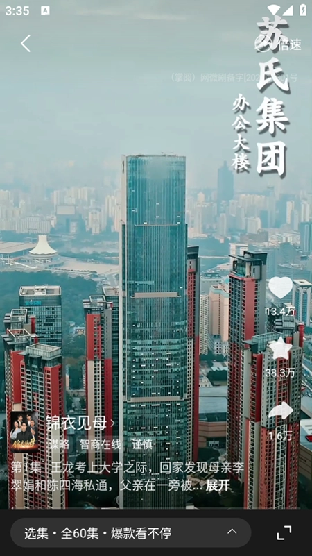 薏米短剧2025最新版截图3