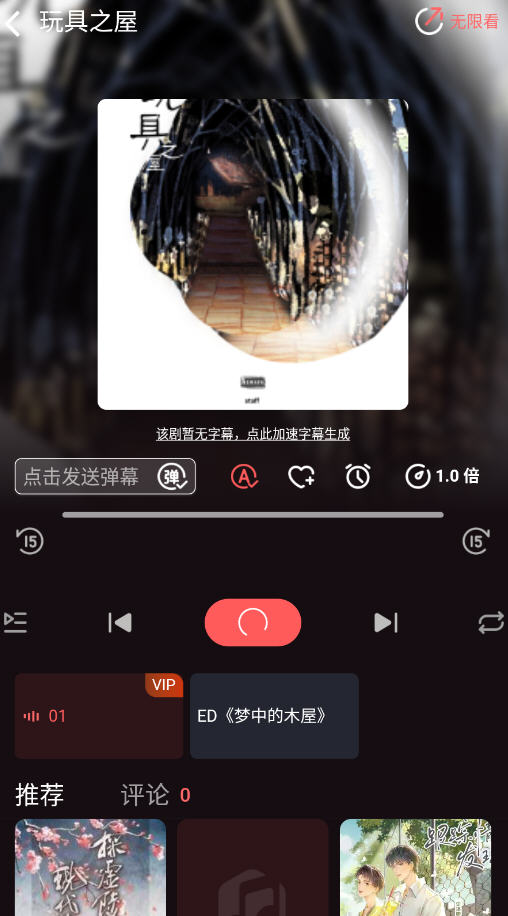 兔耳FM免费最新版最新版截图2