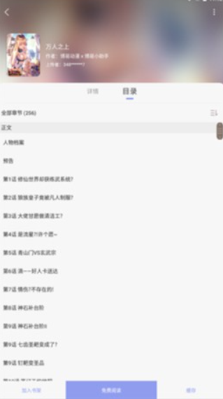 风车动漫2025最新版截图0
