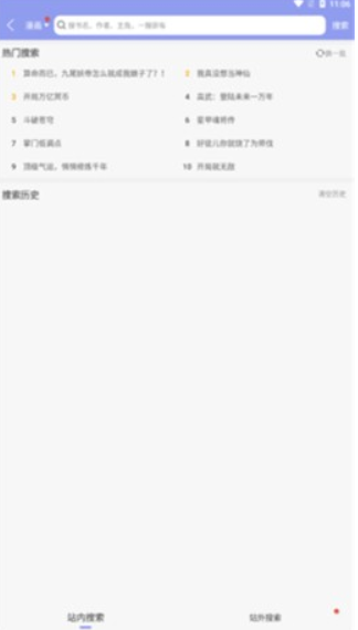 风车动漫2025最新版截图3
