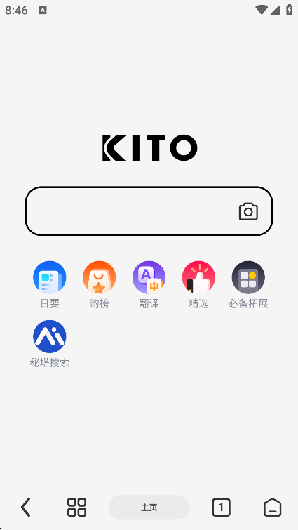 可拓浏览器免费2025最新版截图0