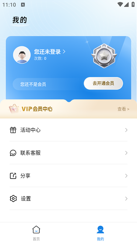 快存免费安装2025最新版2